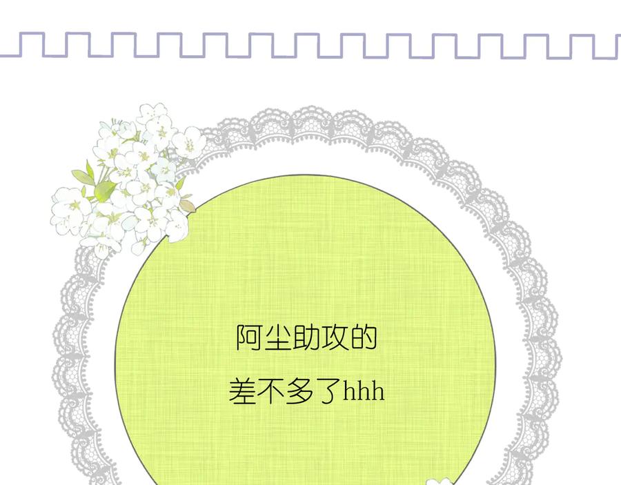 有雾 - 第37话 助攻 - 第81张图