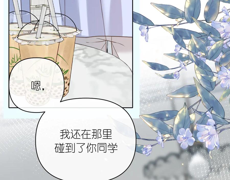 有雾 - 第37话 助攻 - 第18张图