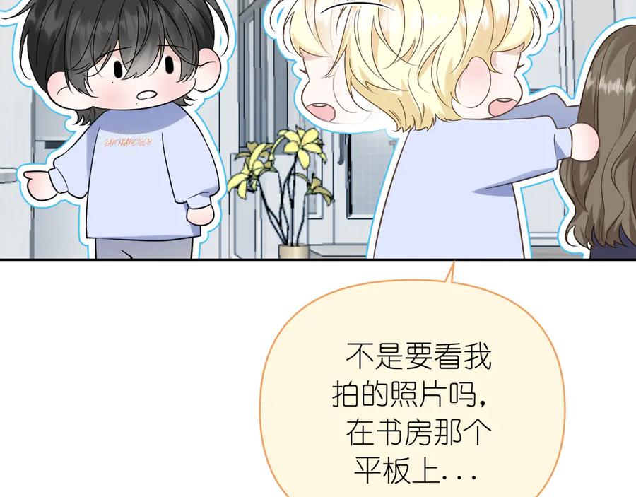 有雾 - 第37话 助攻 - 第11张图