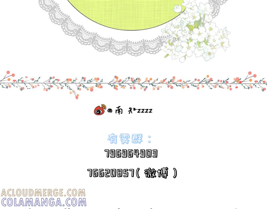 有雾 - 第37话 助攻 - 第82张图
