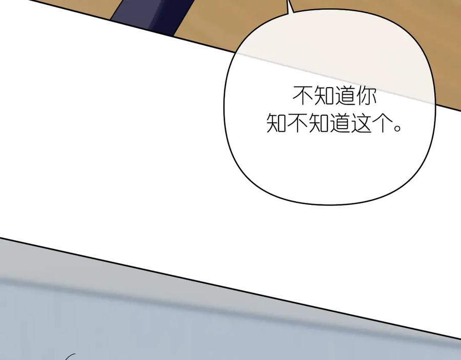 有雾 - 第37话 助攻 - 第63张图