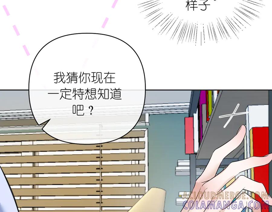 有雾 - 第37话 助攻 - 第43张图