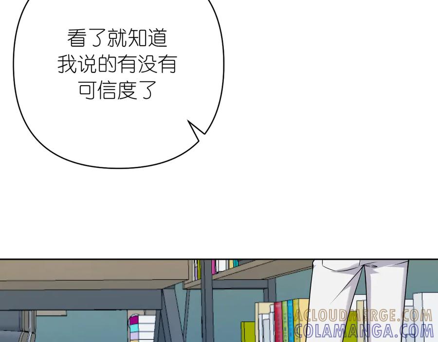有雾 - 第37话 助攻 - 第67张图