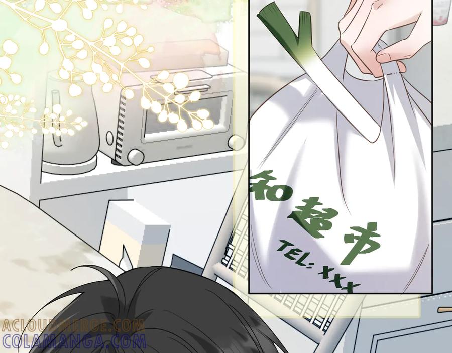 有雾 - 第37话 助攻 - 第7张图