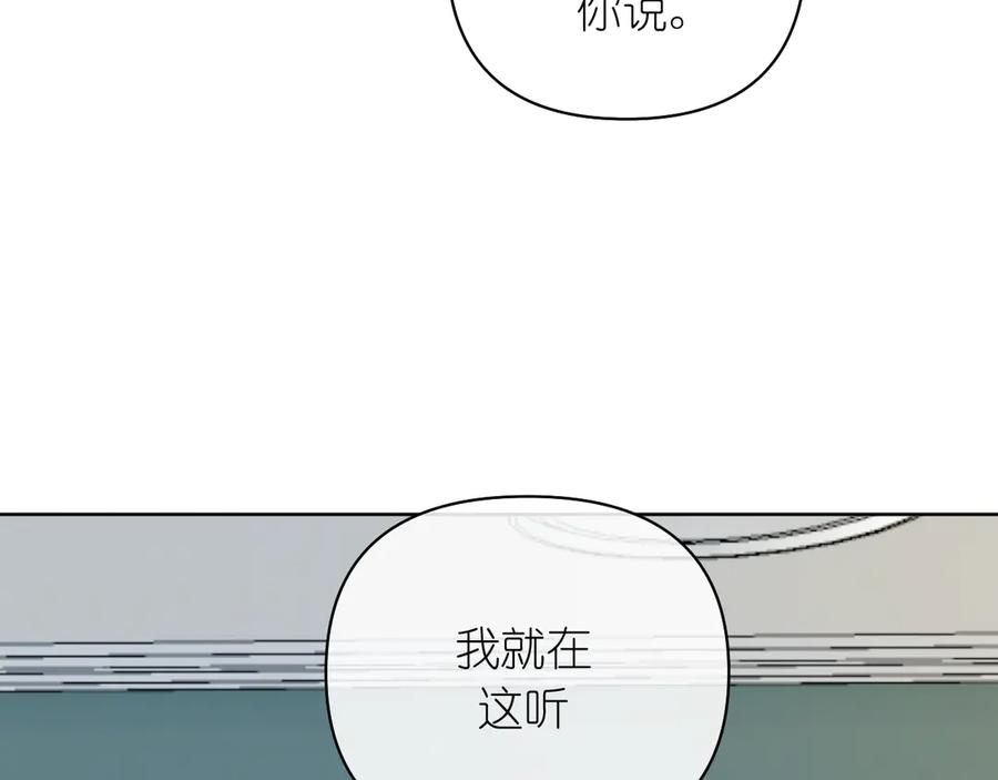 有雾 - 第37话 助攻 - 第50张图