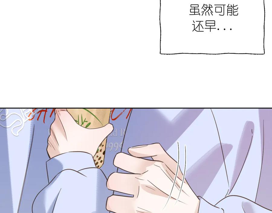 有雾 - 第37话 助攻 - 第27张图