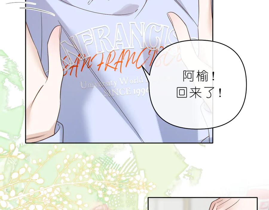 有雾 - 第37话 助攻 - 第6张图