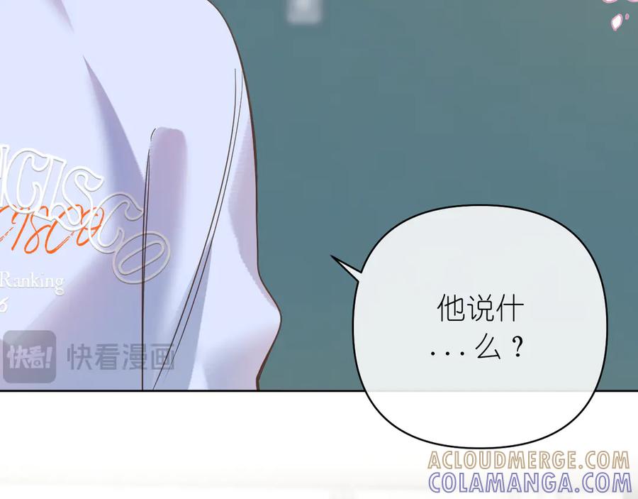 有雾 - 第37话 助攻 - 第58张图