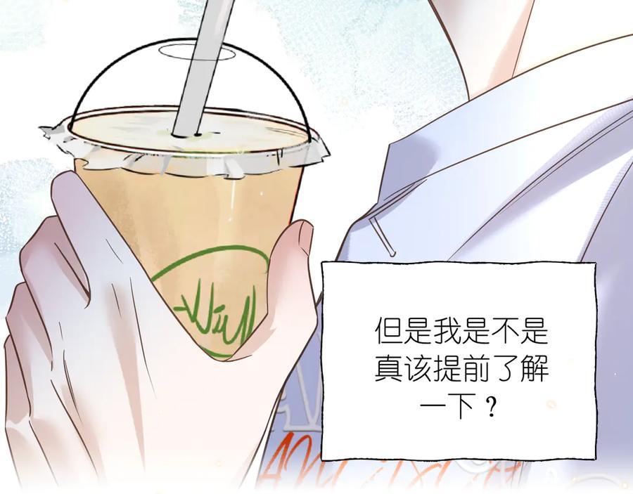 有雾 - 第37话 助攻 - 第30张图