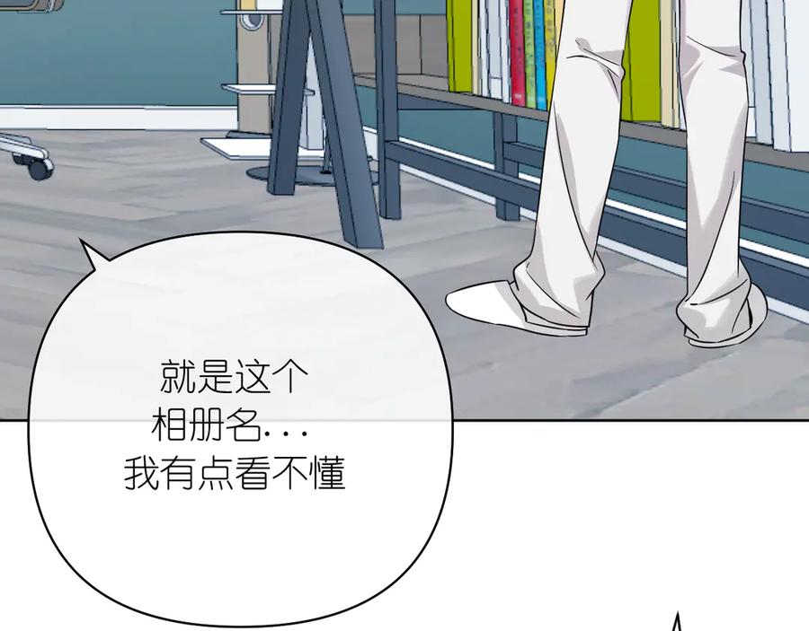 有雾 - 第37话 助攻 - 第68张图