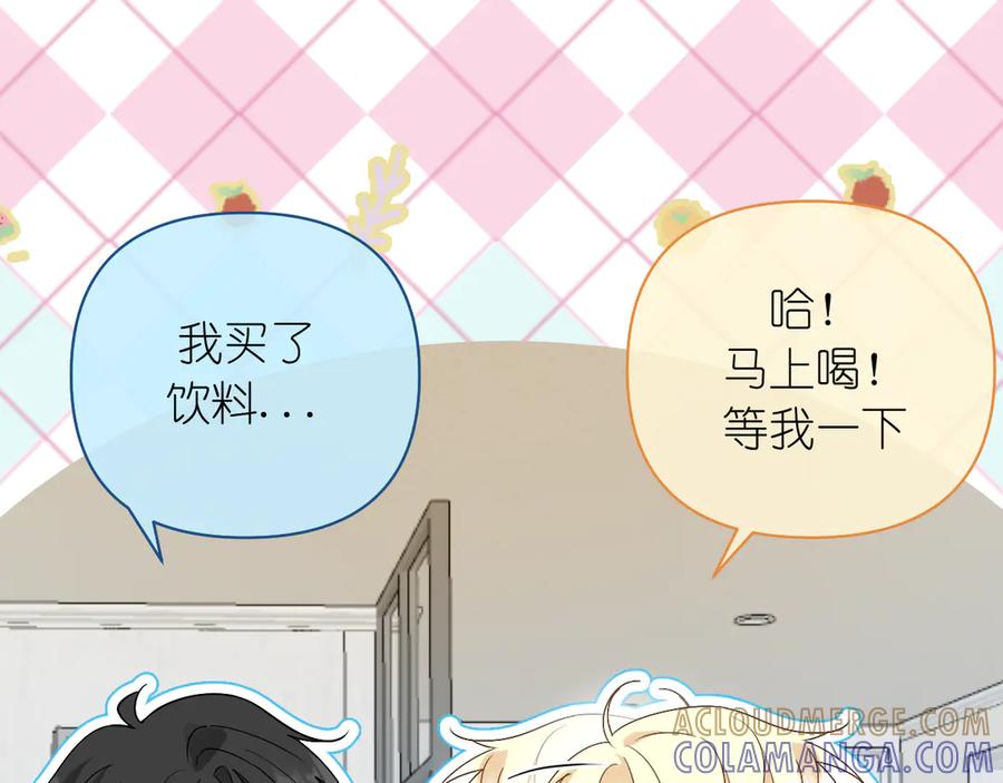 有雾 - 第37话 助攻 - 第10张图