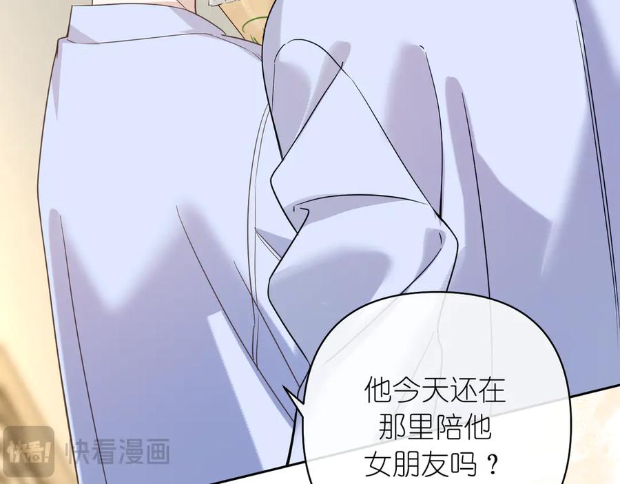 有雾 - 第37话 助攻 - 第20张图