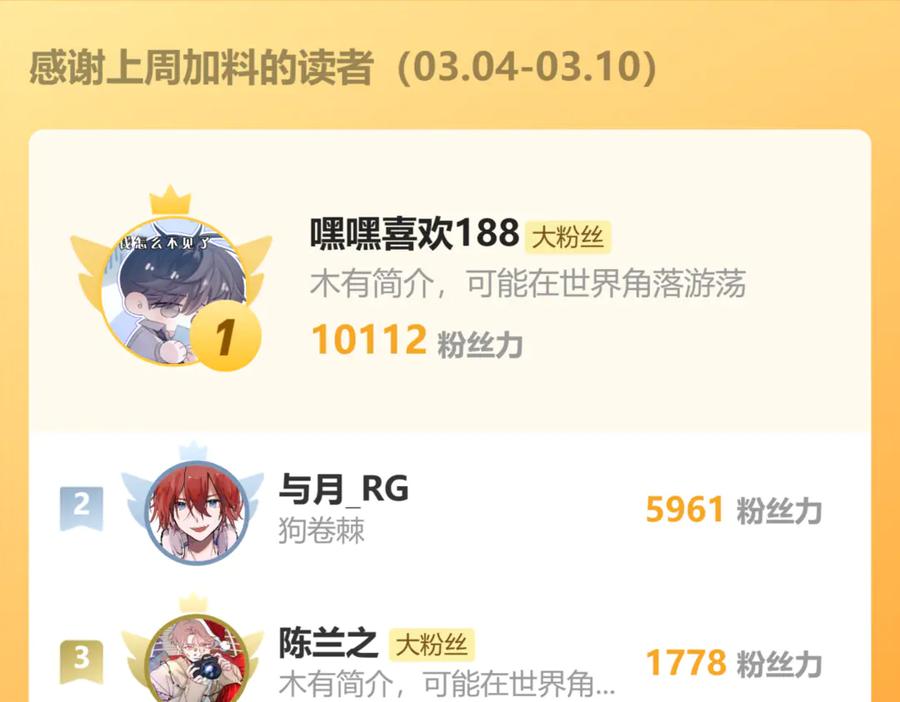 有雾 - 第37话 助攻 - 第78张图