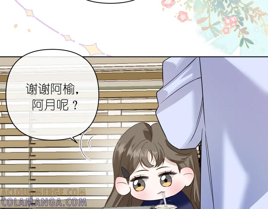 有雾 - 第37话 助攻 - 第34张图