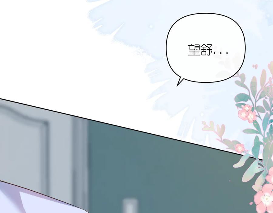 有雾 - 第37话 助攻 - 第57张图