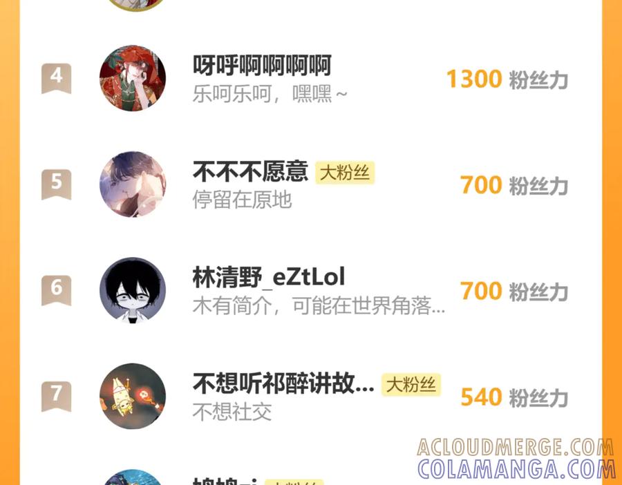 有雾 - 第37话 助攻 - 第79张图