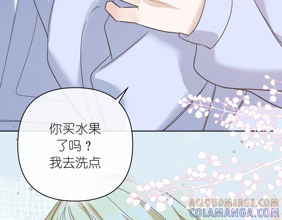有雾 - 第37话 助攻 - 第28张图