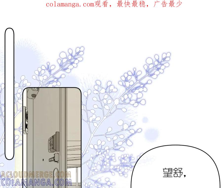 有雾 - 第37话 助攻 - 第1张图