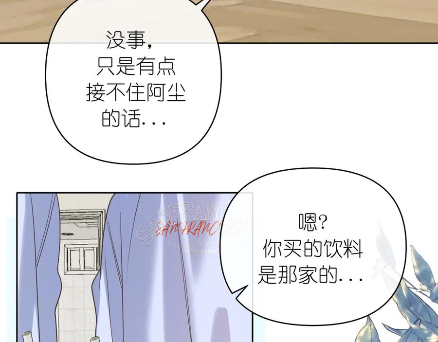 有雾 - 第37话 助攻 - 第17张图