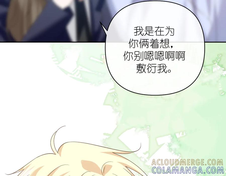 有雾 - 第37话 助攻 - 第4张图