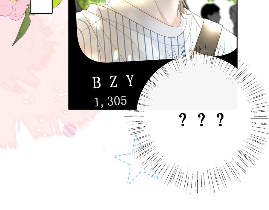 有雾 - 第37话 助攻 - 第75张图