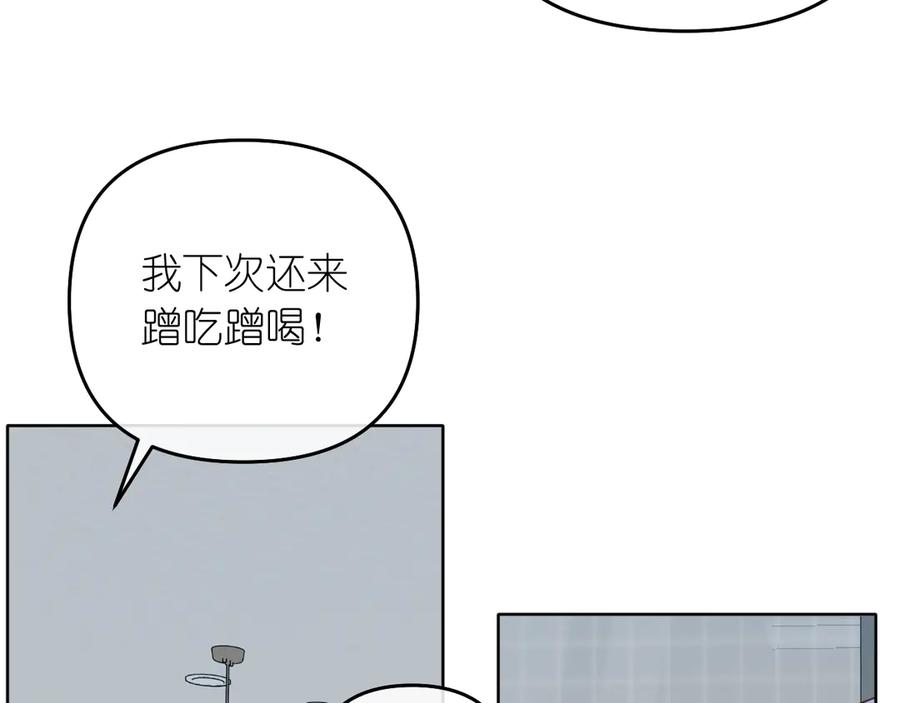 有雾 - 第38话 担心 - 第21张图