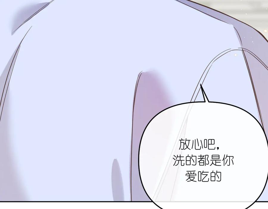 有雾 - 第38话 担心 - 第20张图