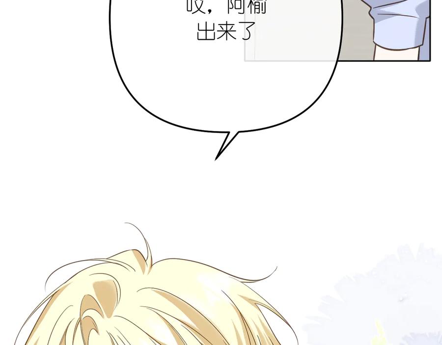 有雾 - 第38话 担心 - 第23张图