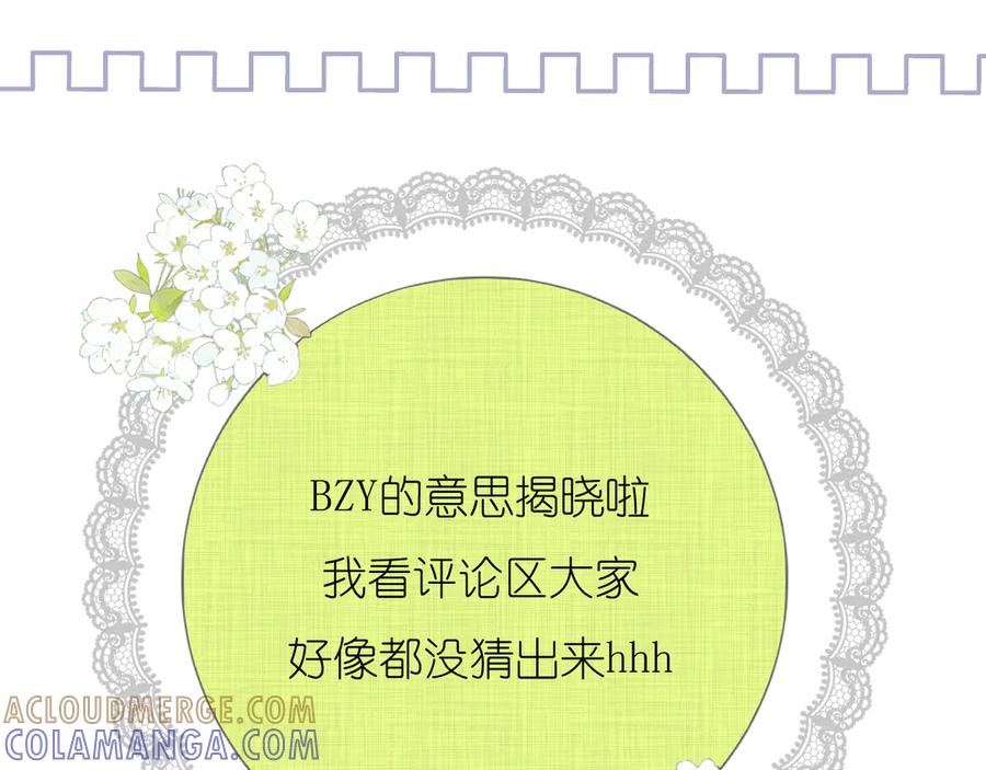 有雾 - 第38话 担心 - 第79张图