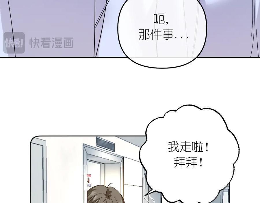 有雾 - 第38话 担心 - 第44张图
