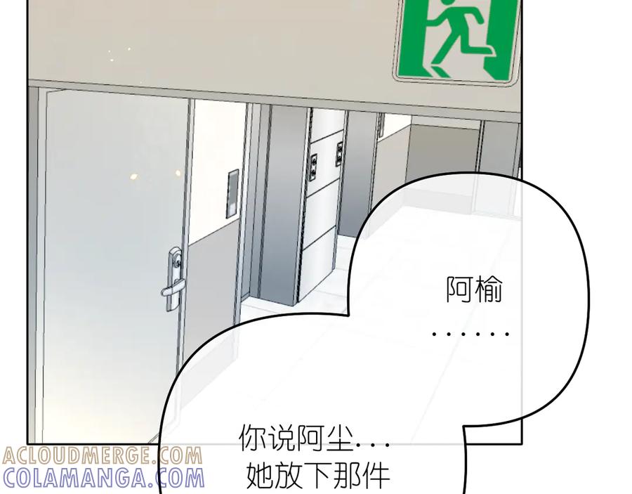 有雾 - 第38话 担心 - 第49张图