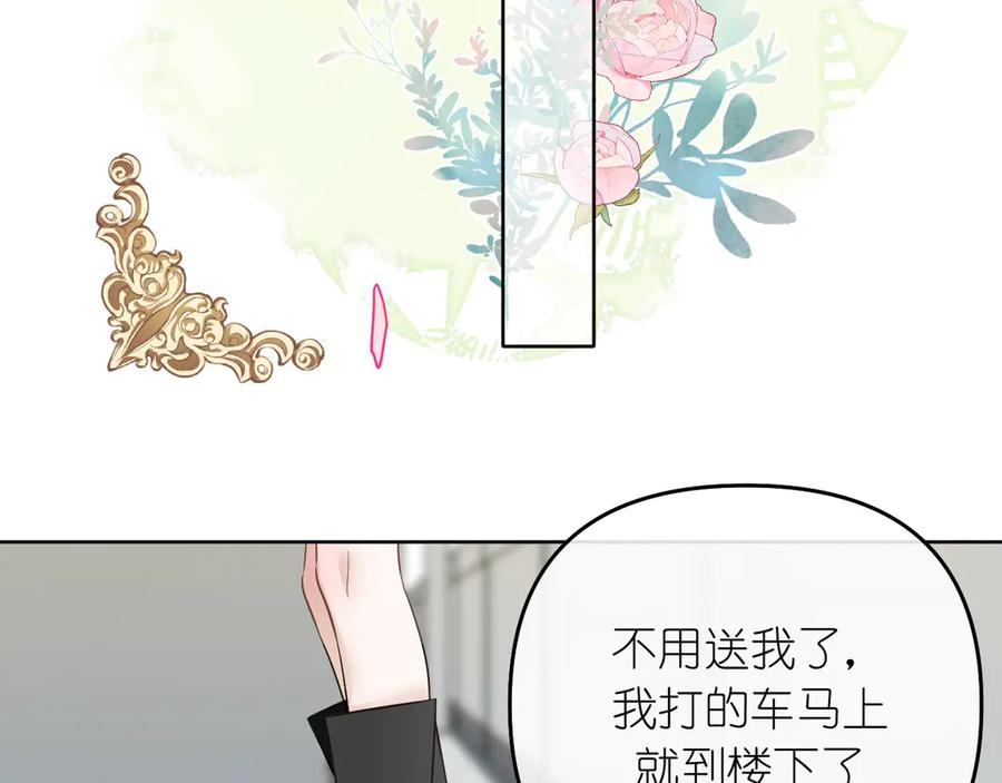 有雾 - 第38话 担心 - 第32张图