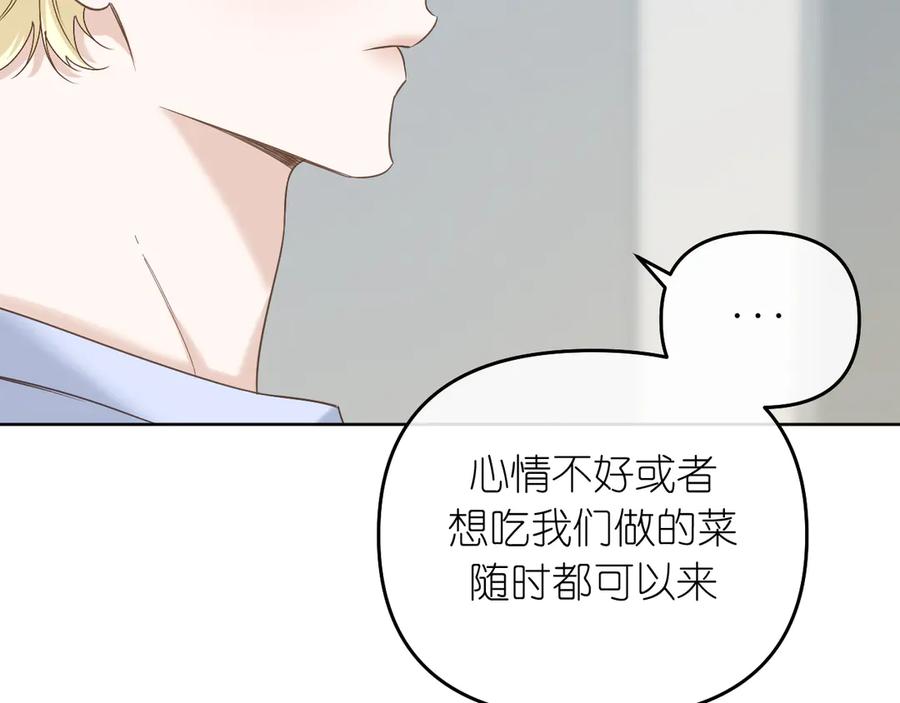 有雾 - 第38话 担心 - 第36张图