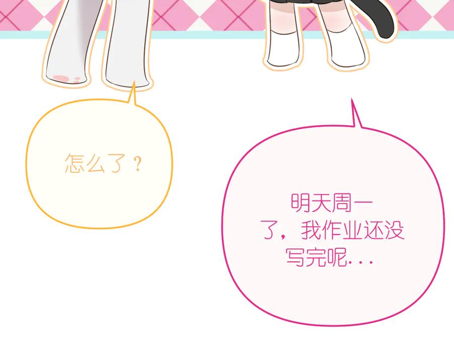 有雾 - 第38话 担心 - 第30张图