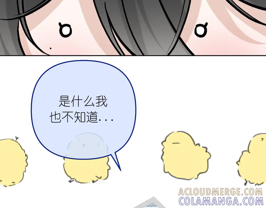 有雾 - 第38话 担心 - 第4张图