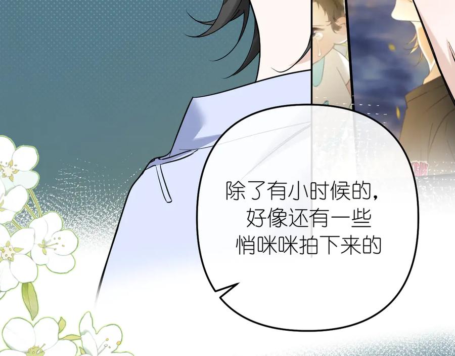 有雾 - 第38话 担心 - 第8张图
