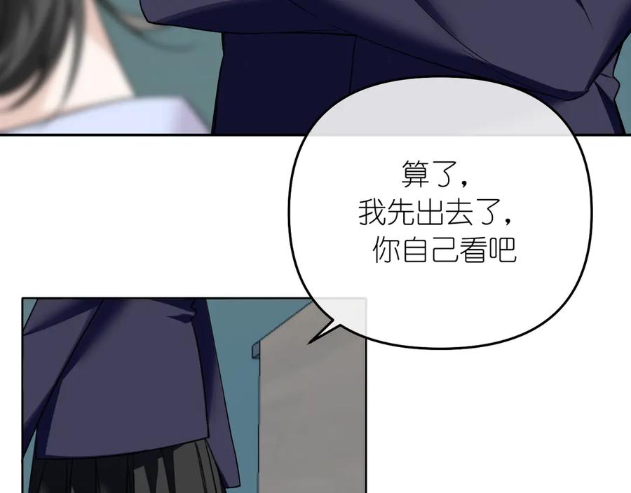 有雾 - 第38话 担心 - 第11张图