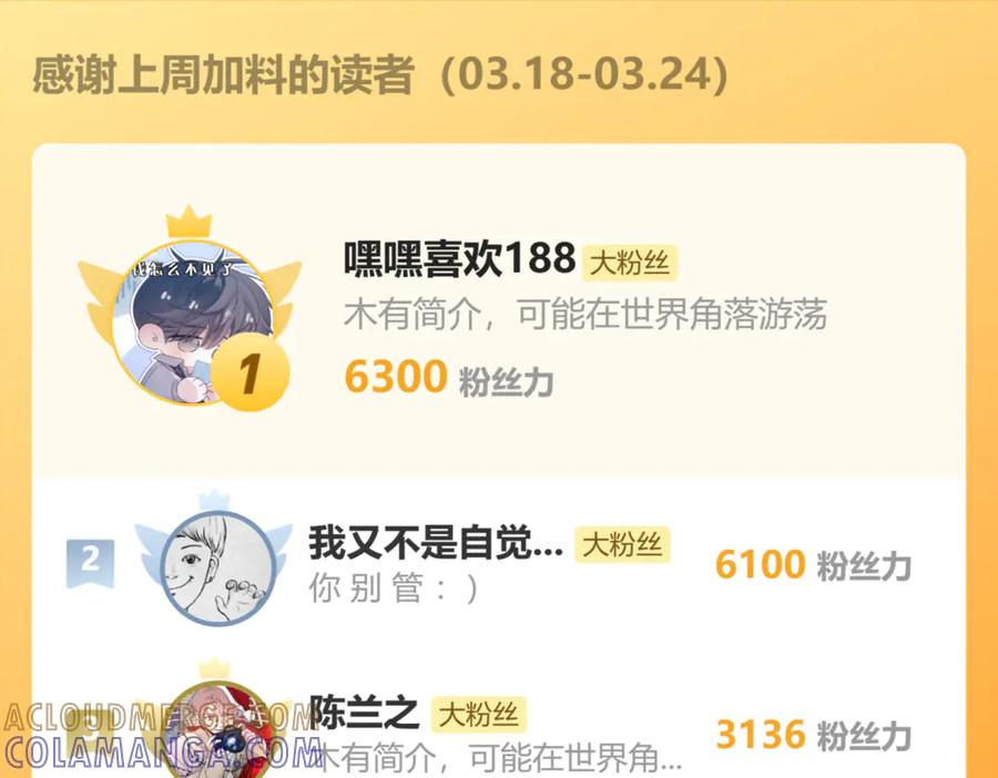 有雾 - 第38话 担心 - 第76张图