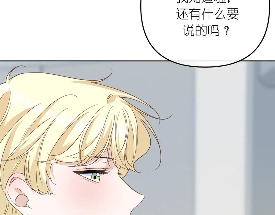 有雾 - 第38话 担心 - 第35张图