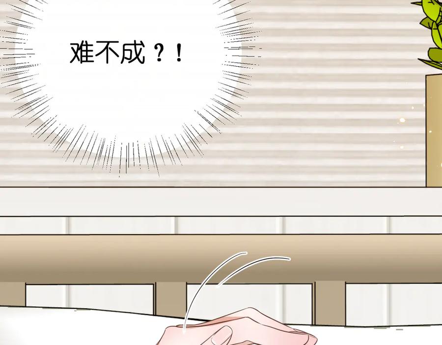有雾 - 第38话 担心 - 第71张图