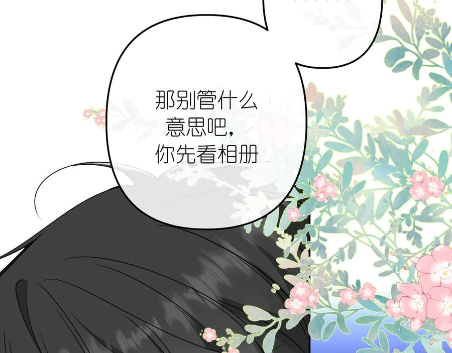 有雾 - 第38话 担心 - 第6张图