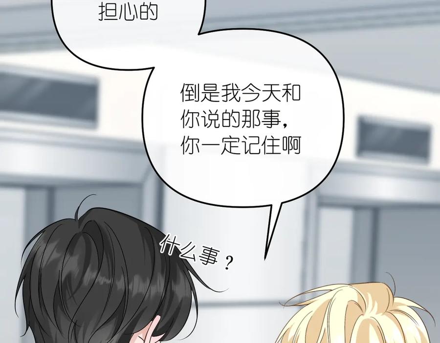 有雾 - 第38话 担心 - 第42张图