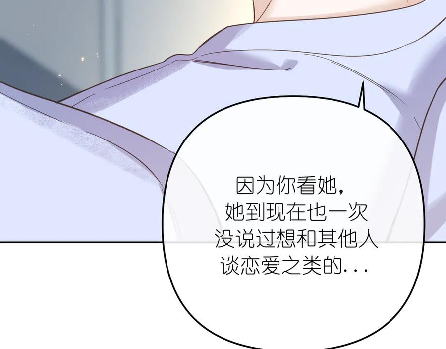 有雾 - 第38话 担心 - 第54张图