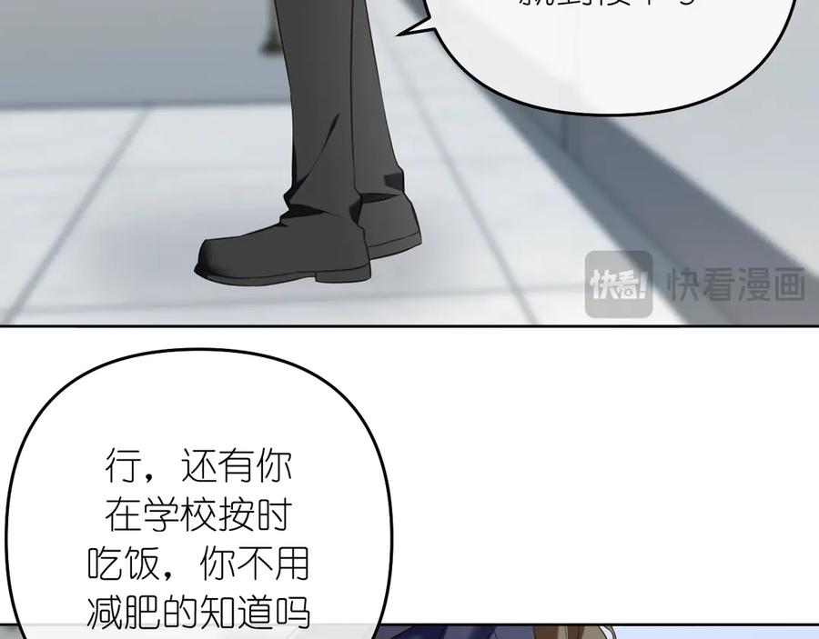 有雾 - 第38话 担心 - 第33张图