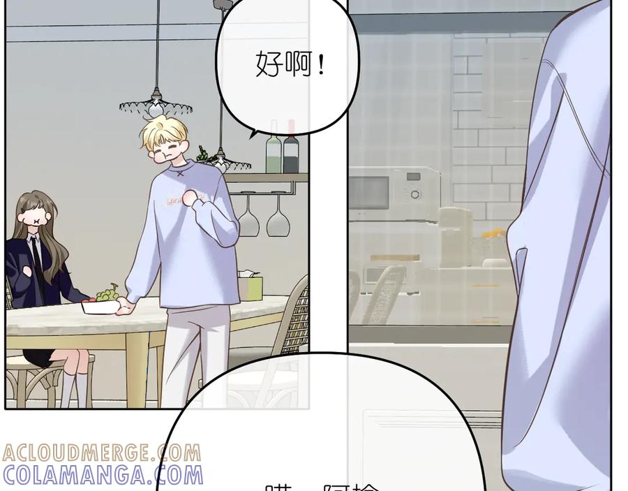 有雾 - 第38话 担心 - 第22张图