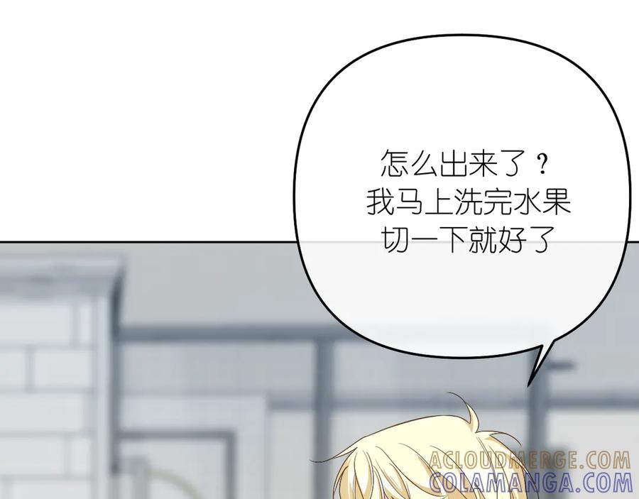 有雾 - 第38话 担心 - 第16张图