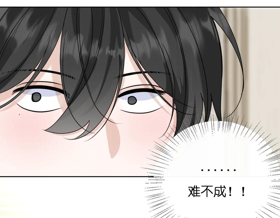 有雾 - 第38话 担心 - 第69张图