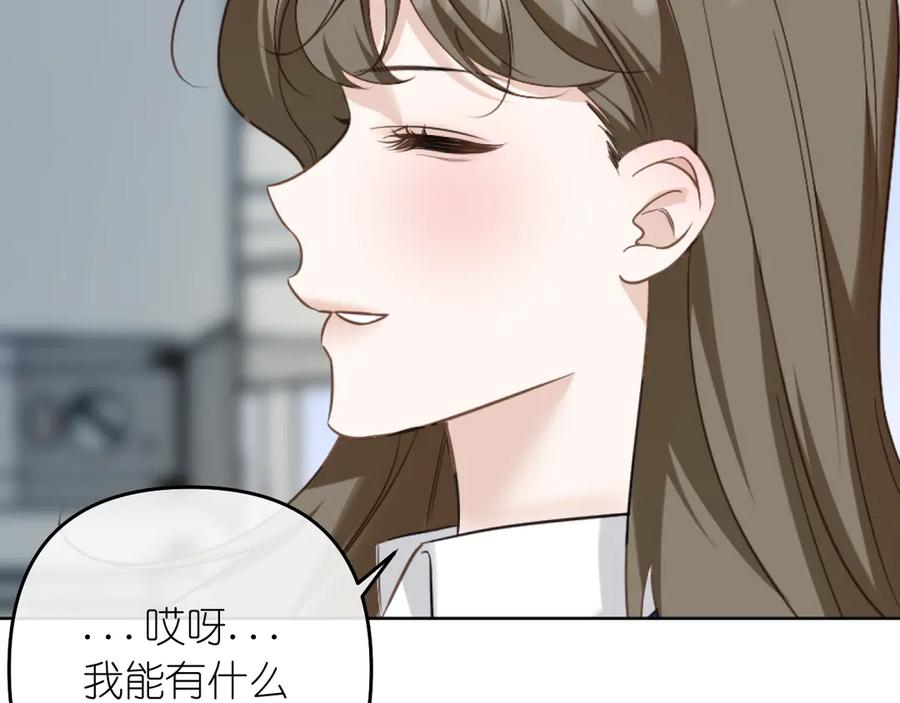 有雾 - 第38话 担心 - 第39张图