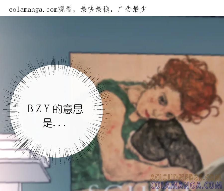 有雾 - 第38话 担心 - 第1张图