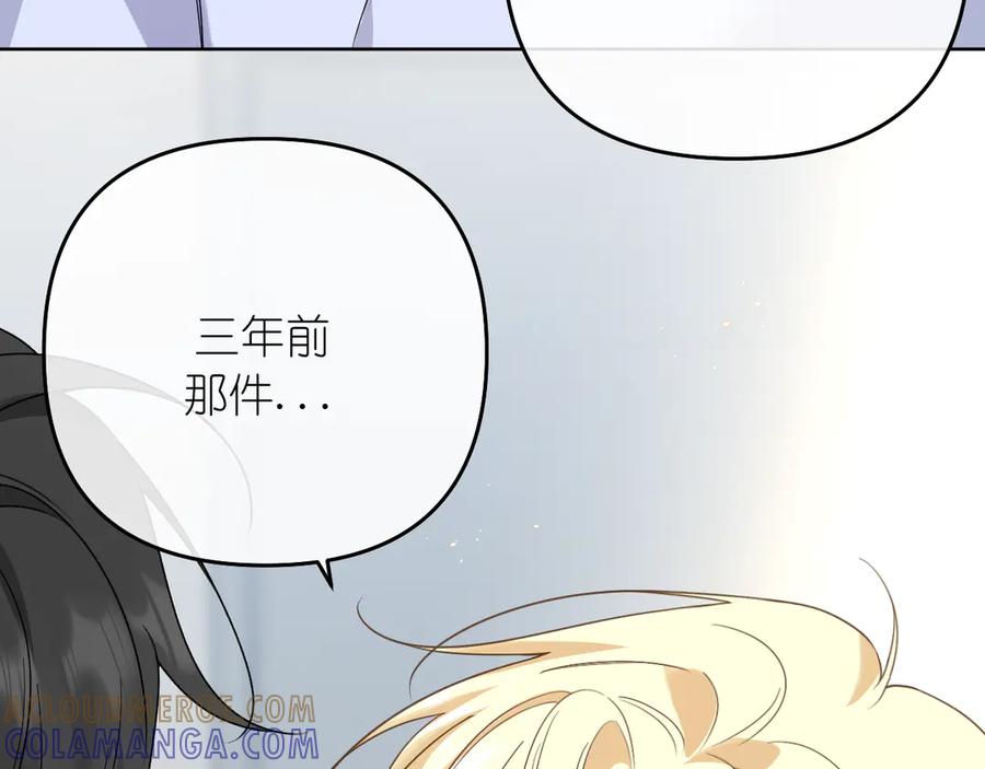 有雾 - 第38话 担心 - 第52张图